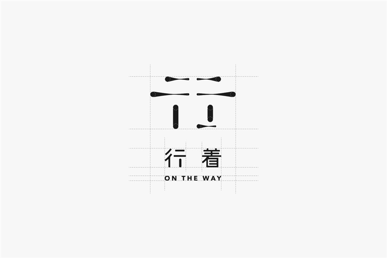企業(yè)vi標(biāo)志設(shè)計(jì)公司 分享企業(yè)標(biāo)志系統(tǒng)宣傳的視覺(jué)呈現(xiàn)理念！