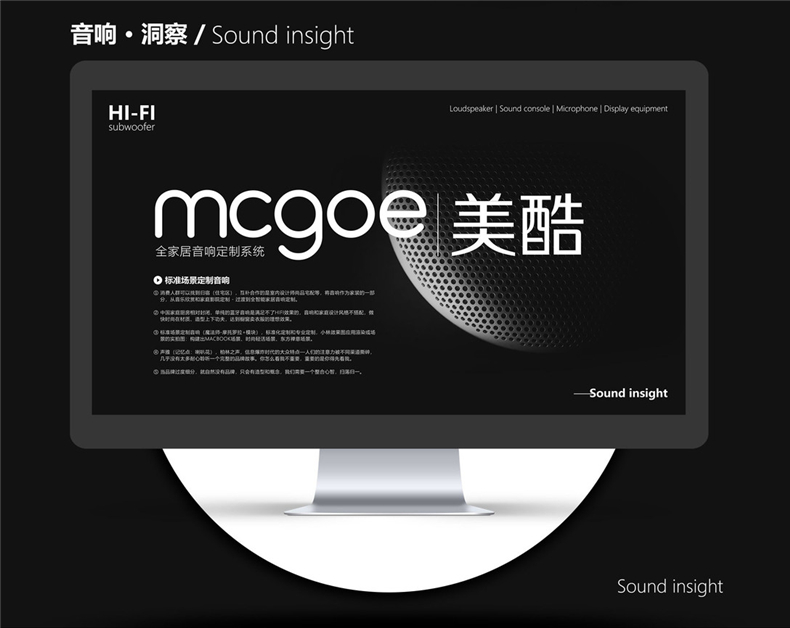 產(chǎn)品vi設(shè)計之音響工業(yè)品牌全案策劃項(xiàng)目:命名/logo設(shè)計/廣告宣傳語