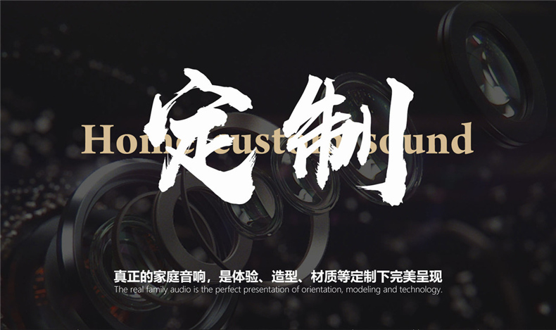 產(chǎn)品vi設(shè)計之音響工業(yè)品牌全案策劃項(xiàng)目:命名/logo設(shè)計/廣告宣傳語
