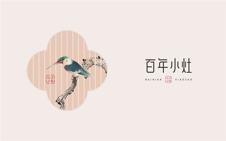 成都餐飲策劃公司-專業(yè)中餐廳品牌策劃方案-給行業(yè)vi設計放個大招!