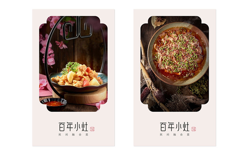 成都餐飲策劃公司-專業(yè)中餐廳品牌策劃方案-給行業(yè)vi設計放個大招!