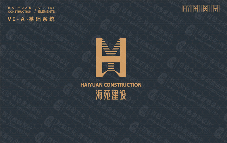 建筑工程公司品牌vi設計-廣州施工企業(yè)logo標志及全套vi形象設計
