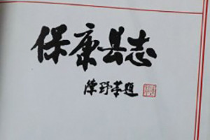 成都縣志地方志鑒裝訂印制-?？悼h志實(shí)例鑒賞