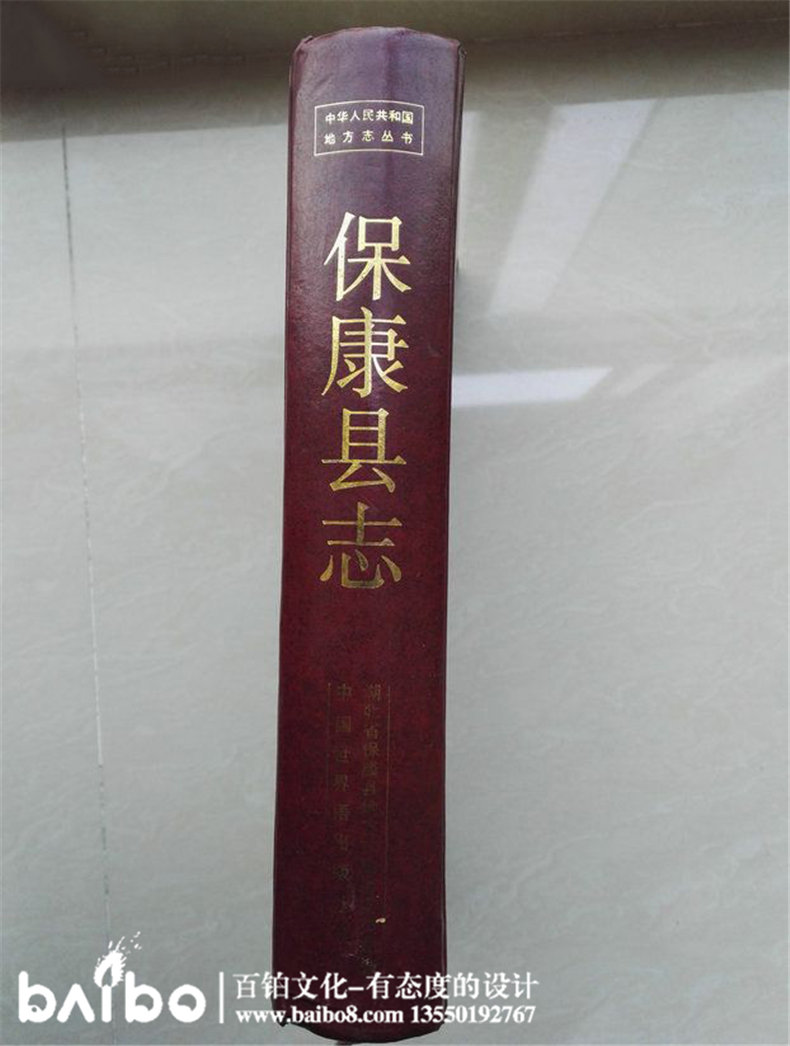 成都縣志地方志鑒裝訂印制-?？悼h志實例鑒賞