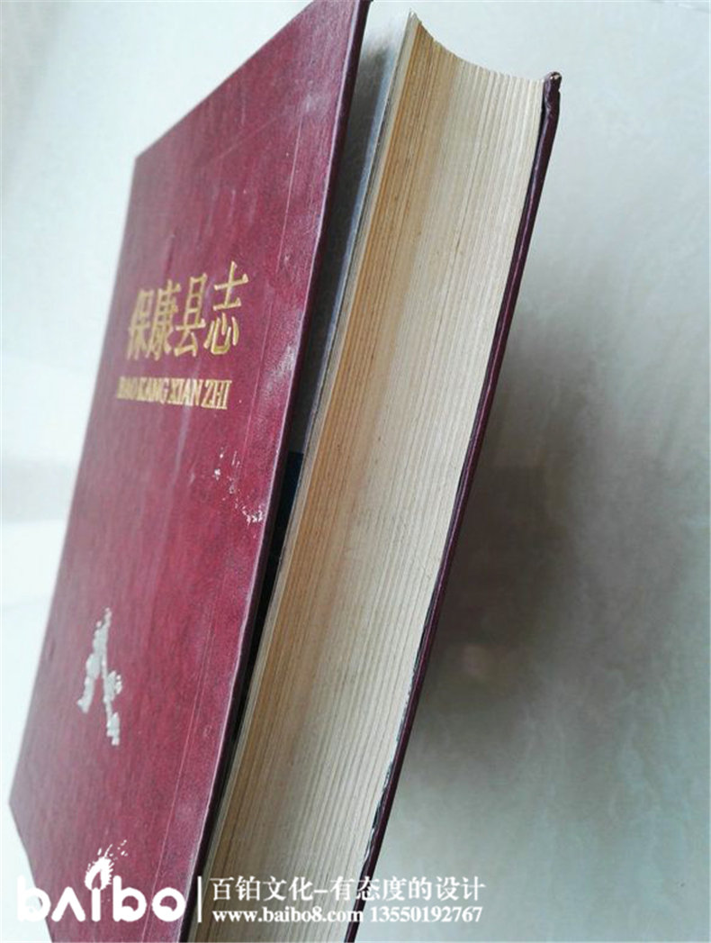 成都縣志地方志鑒裝訂印制-?？悼h志實例鑒賞