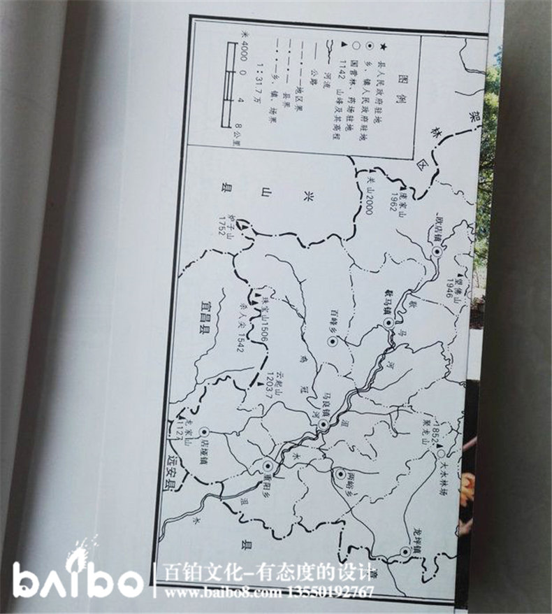 成都縣志地方志鑒裝訂印制-?？悼h志實例鑒賞