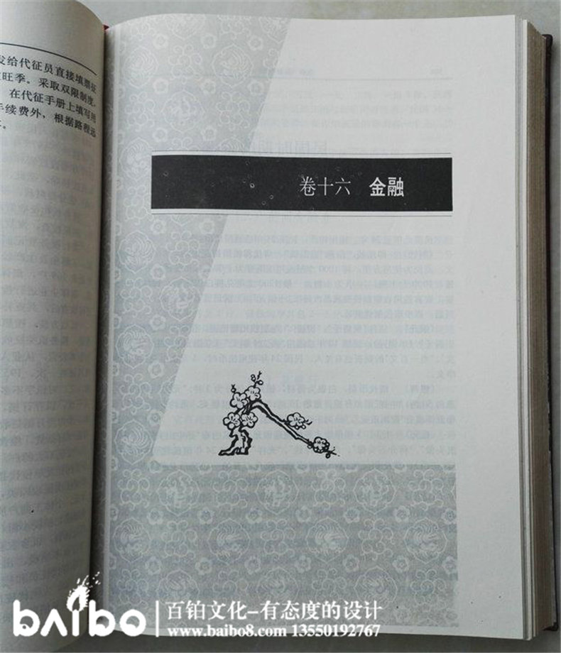 成都縣志地方志鑒裝訂印制-?？悼h志實例鑒賞