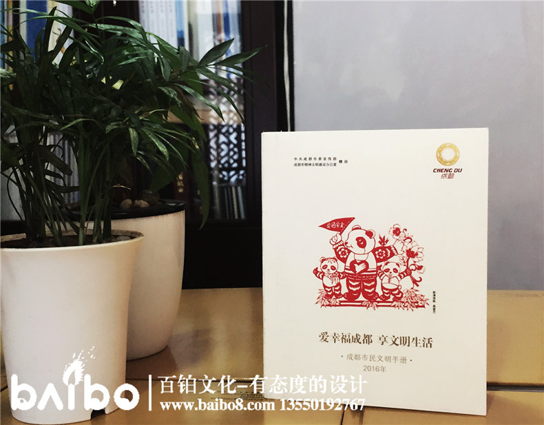 成都地方簡志-縣志鑒設(shè)計(jì)印制裝訂