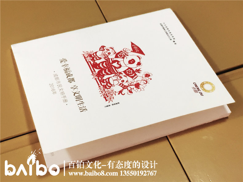 成都地方簡志-縣志鑒設(shè)計(jì)印制裝訂