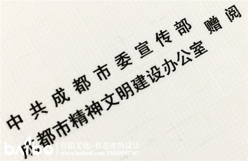 成都地方簡志-縣志鑒設(shè)計(jì)印制裝訂