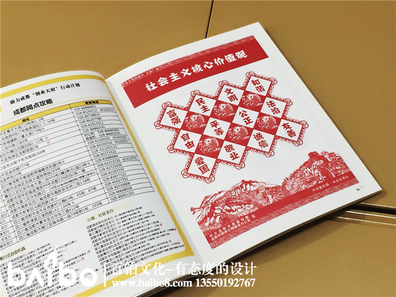 成都地方簡志-縣志鑒設(shè)計(jì)印制裝訂