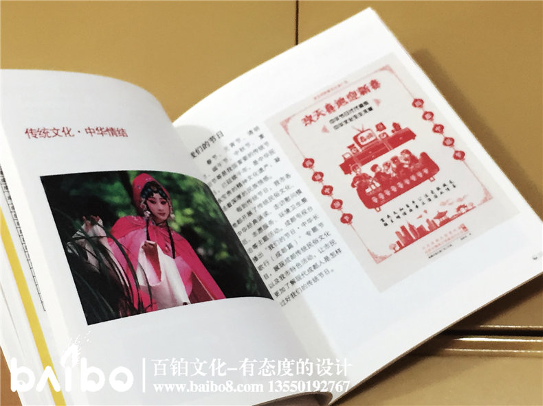 成都地方簡志-縣志鑒設(shè)計(jì)印制裝訂