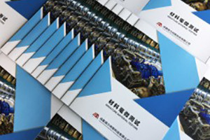 機電設備研發(fā)公司宣傳冊制作,科技企業(yè)畫冊設計