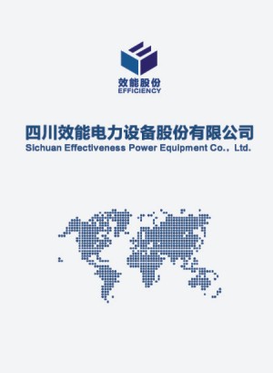 電力公司宣傳冊設(shè)計(jì)制作,供電設(shè)備畫冊排版印刷