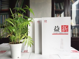 【工程勘察設(shè)計(jì)公司宣傳冊(cè)】畫冊(cè)內(nèi)容規(guī)劃,宣傳畫冊(cè)排版