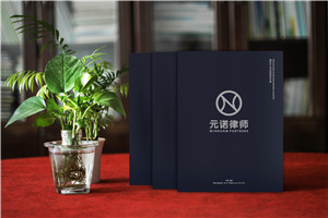 律師事務所專業(yè)團隊宣傳冊設計-律所企業(yè)畫冊怎么做