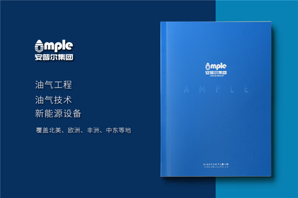 新能源企業(yè)宣傳冊設計怎么做-石油化工油氣技術公司畫冊彩頁制作
