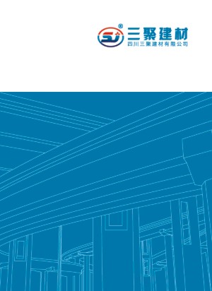 建材公司產(chǎn)品宣傳冊(cè)設(shè)計(jì),得突出“環(huán)?！眱?yōu)勢(shì)