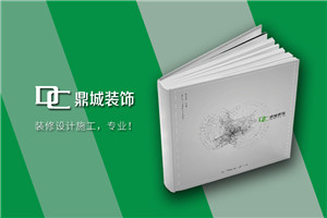 裝飾公司宣傳冊設(shè)計(jì)-專業(yè)裝飾工程企業(yè)畫冊三折頁怎么制作