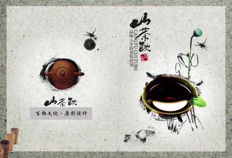 水墨風(fēng)宣傳畫冊(cè)設(shè)計(jì),如何含蓄及巧妙構(gòu)思色彩