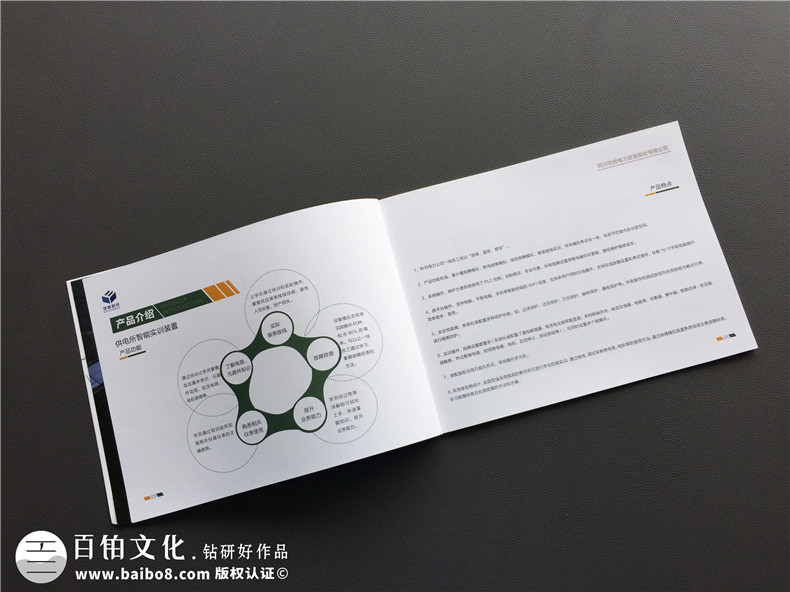 電力企業(yè)畫冊(cè)設(shè)計(jì)該怎么做？熱力生產(chǎn)與供應(yīng)企業(yè)畫冊(cè)設(shè)計(jì)的方法