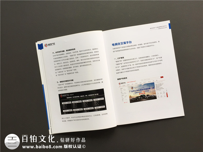 金融企業(yè)宣傳畫冊(cè)設(shè)計(jì) 突出金融公司宣傳冊(cè)設(shè)計(jì)特點(diǎn)-產(chǎn)品服務(wù)優(yōu)勢(shì)