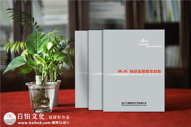 金屬材料供應商企業(yè)宣傳冊設計-金屬質(zhì)感公司形象畫冊制作