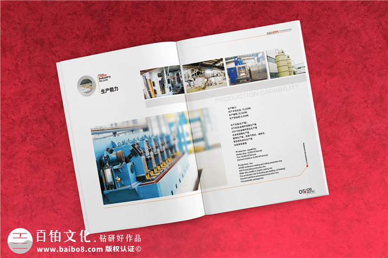 金屬材料供應商企業(yè)宣傳冊設計-金屬質(zhì)感公司形象畫冊制作