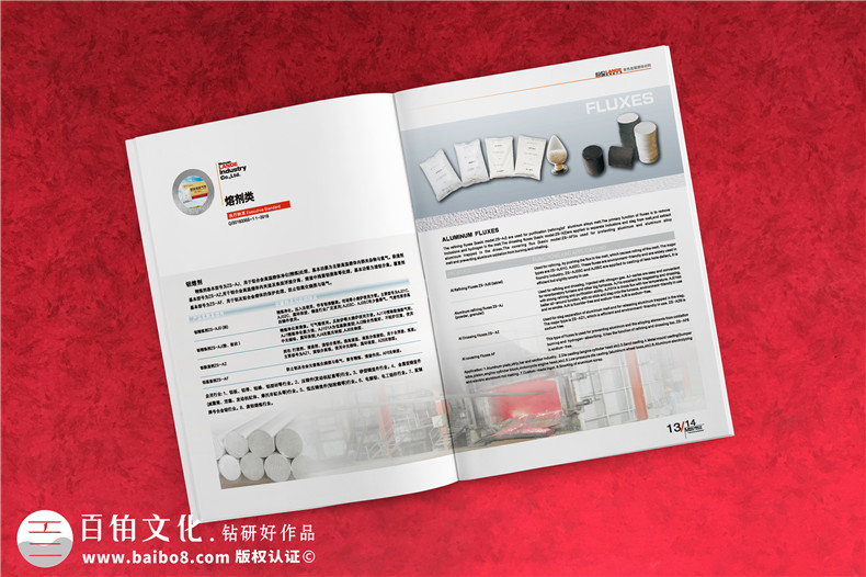 金屬材料供應商企業(yè)宣傳冊設計-金屬質(zhì)感公司形象畫冊制作