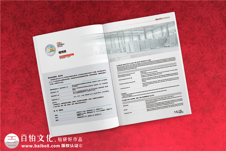 金屬材料供應商企業(yè)宣傳冊設計-金屬質(zhì)感公司形象畫冊制作