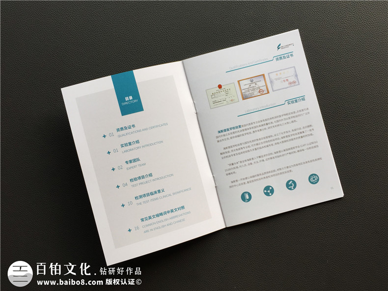 醫(yī)療企業(yè)畫(huà)冊(cè)設(shè)計(jì)的要點(diǎn)第3張-宣傳畫(huà)冊(cè),紀(jì)念冊(cè)設(shè)計(jì)制作-價(jià)格費(fèi)用,文案模板,印刷裝訂,尺寸大小