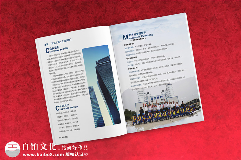 水泥混凝土公司宣傳冊設(shè)計-商砼建材產(chǎn)品圖冊樣本冊怎么做