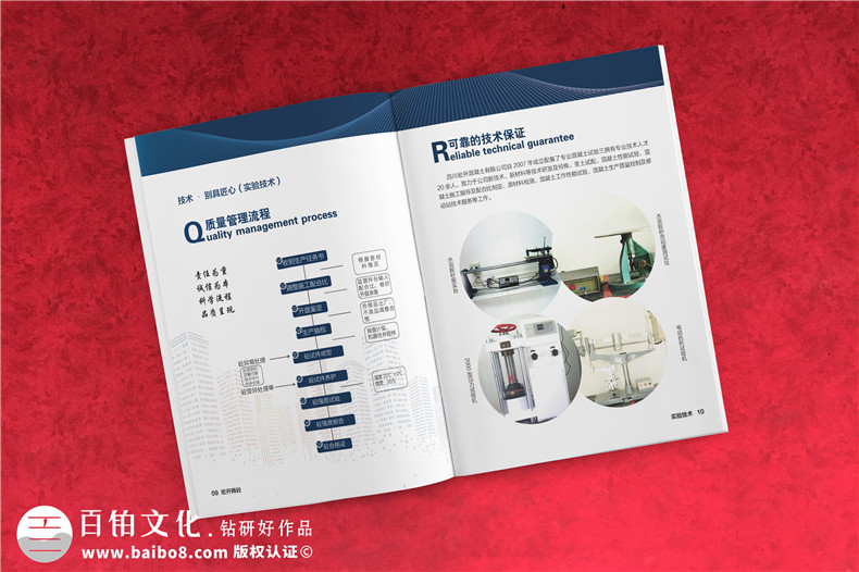 水泥混凝土公司宣傳冊設(shè)計-商砼建材產(chǎn)品圖冊樣本冊怎么做