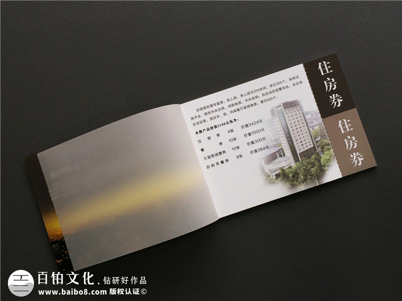 酒店宣傳冊設(shè)計(jì)理念 酒店宣傳冊的設(shè)計(jì)怎么做？