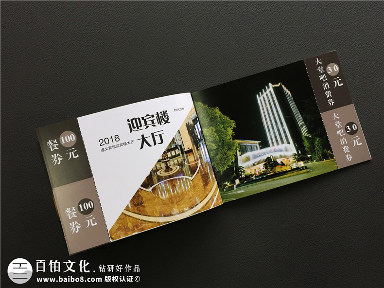 酒店宣傳冊設(shè)計(jì)理念 酒店宣傳冊的設(shè)計(jì)怎么做？