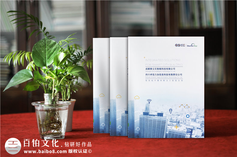 畫冊設(shè)計(jì)原則 做企業(yè)宣傳畫冊的宗旨是什么？