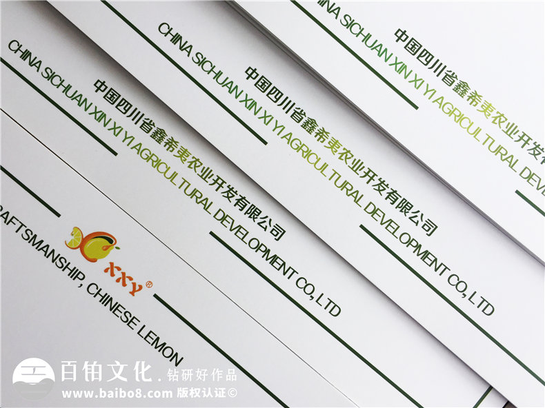 【水果宣傳冊設計】 農(nóng)業(yè)公司農(nóng)產(chǎn)品畫冊制作 樣本冊印刷