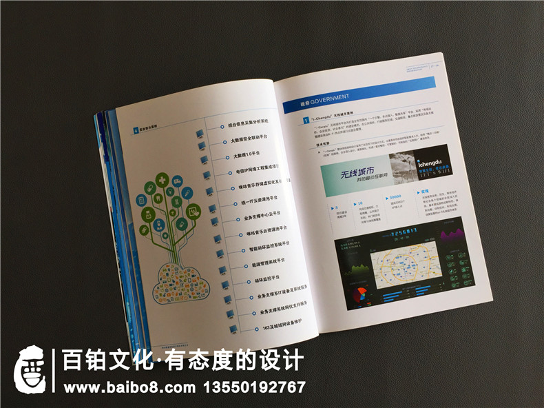電子技術公司宣傳冊設計-航空航天企業(yè)畫冊制作