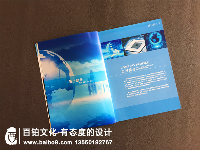公司宣傳冊(cè)設(shè)計(jì) 在制作企業(yè)宣傳冊(cè)中的設(shè)計(jì)思路和設(shè)計(jì)特點(diǎn)第4張-宣傳畫冊(cè),紀(jì)念冊(cè)設(shè)計(jì)制作-價(jià)格費(fèi)用,文案模板,印刷裝訂,尺寸大小