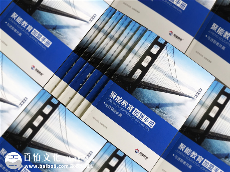教育品牌招商加盟手冊怎么制作-培訓(xùn)學(xué)校機構(gòu)宣傳冊設(shè)計