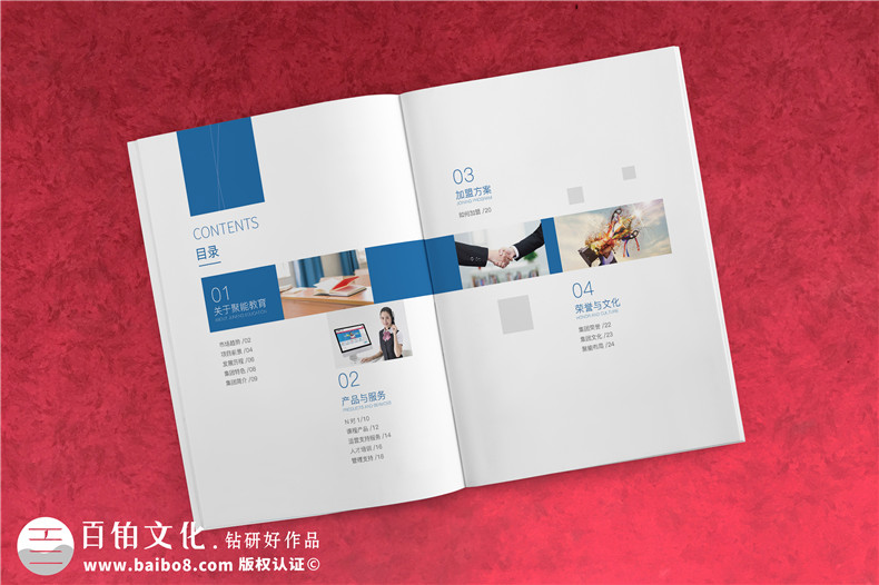 教育品牌招商加盟手冊怎么制作-培訓(xùn)學(xué)校機構(gòu)宣傳冊設(shè)計