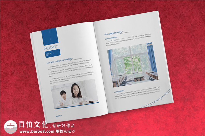 教育品牌招商加盟手冊怎么制作-培訓(xùn)學(xué)校機構(gòu)宣傳冊設(shè)計