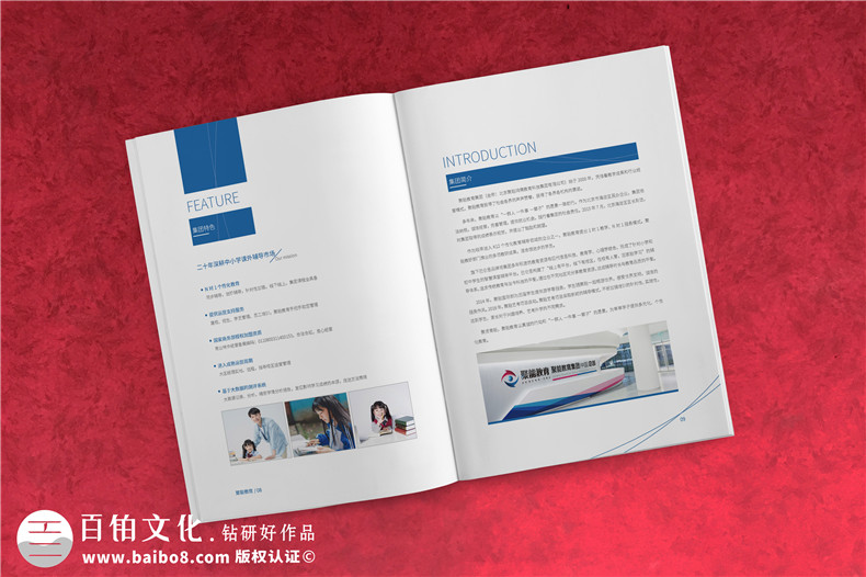 教育品牌招商加盟手冊怎么制作-培訓(xùn)學(xué)校機構(gòu)宣傳冊設(shè)計