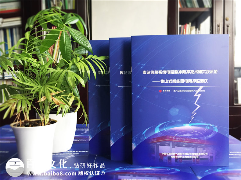 企業(yè)宣傳冊設計如何提升方案設計效果