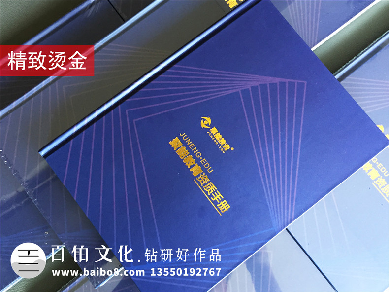關于企業(yè)宣傳冊設計費用 不得不了解的宣傳冊制作價格問題第1張-宣傳畫冊,紀念冊設計制作-價格費用,文案模板,印刷裝訂,尺寸大小