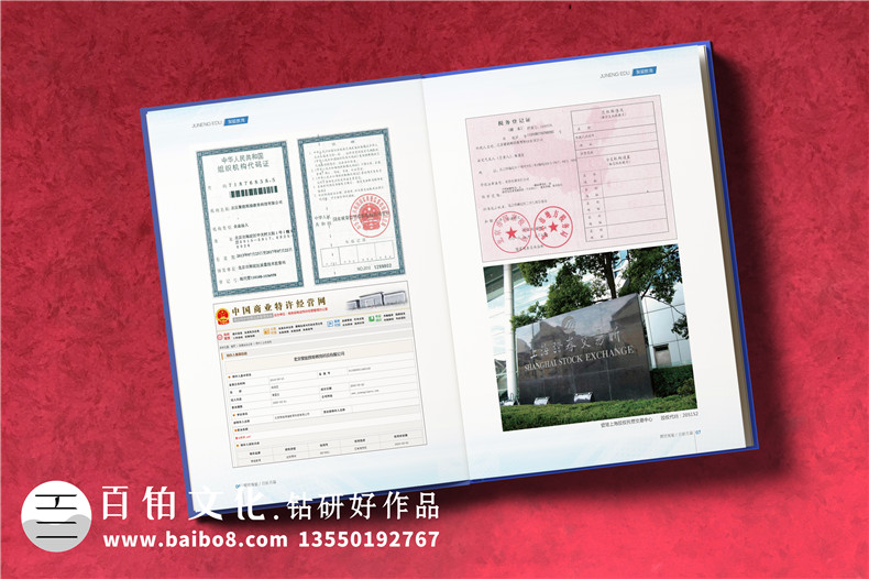 成都紀念冊畫冊設計公司百鉑文化的設計流程介紹第1張-宣傳畫冊,紀念冊設計制作-價格費用,文案模板,印刷裝訂,尺寸大小