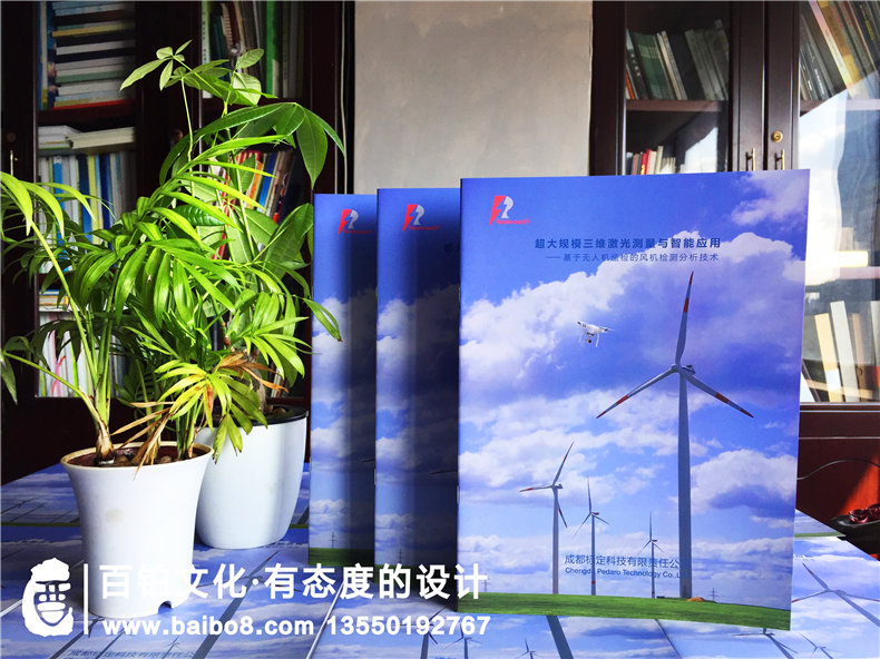 激光測(cè)量?jī)x器設(shè)備宣傳冊(cè)設(shè)計(jì)-無人機(jī)產(chǎn)品畫冊(cè)排版