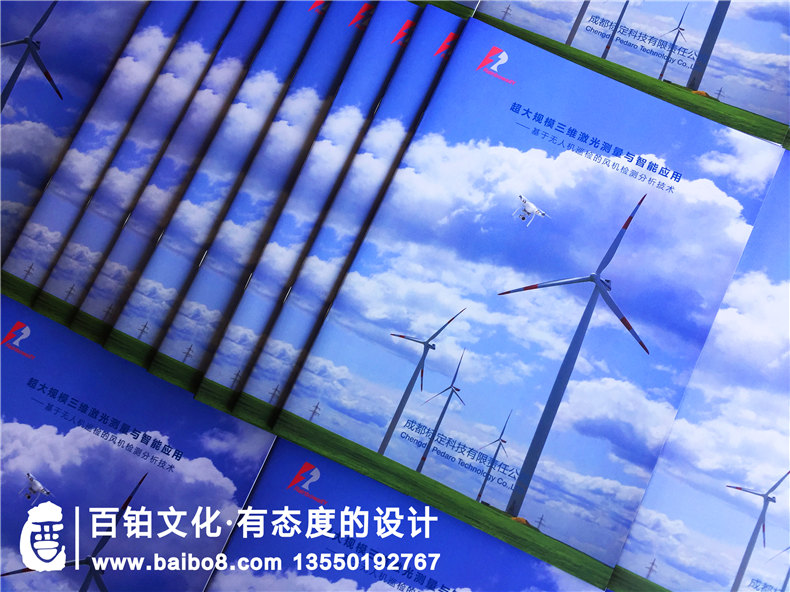 激光測(cè)量?jī)x器設(shè)備宣傳冊(cè)設(shè)計(jì)-無人機(jī)產(chǎn)品畫冊(cè)排版