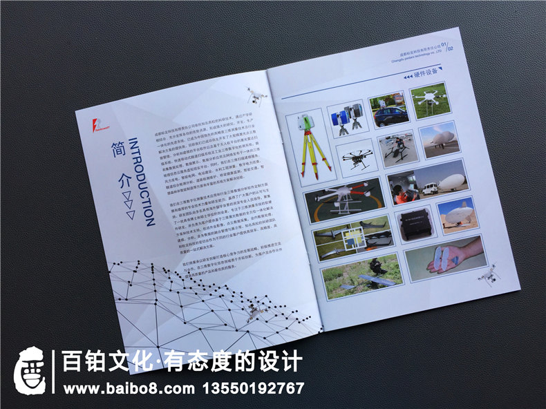 激光測(cè)量?jī)x器設(shè)備宣傳冊(cè)設(shè)計(jì)-無人機(jī)產(chǎn)品畫冊(cè)排版