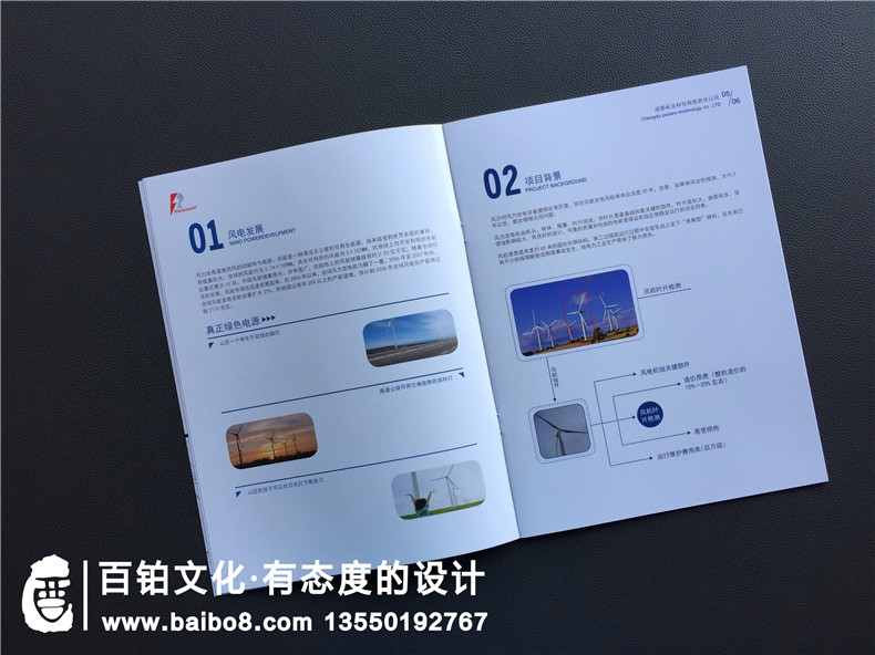 激光測(cè)量?jī)x器設(shè)備宣傳冊(cè)設(shè)計(jì)-無人機(jī)產(chǎn)品畫冊(cè)排版